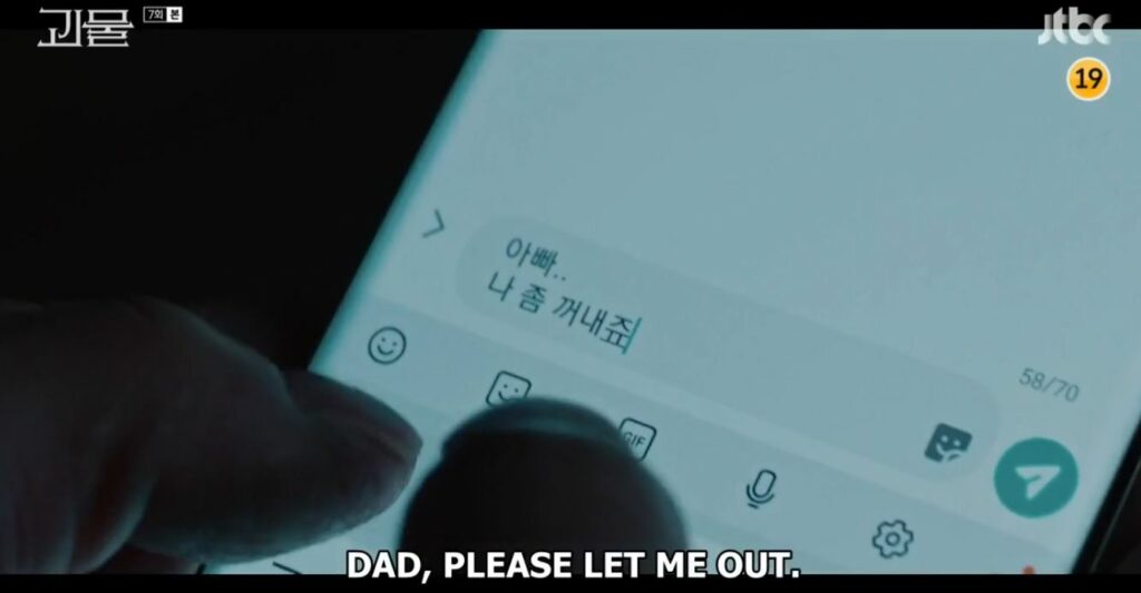 Fingers typing on a phone. We know it's Dong-shik's using Min-jung's phone. He's typing, "Dad, please let me out"